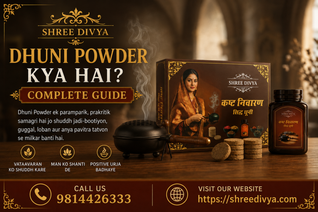 Dhuni Powder