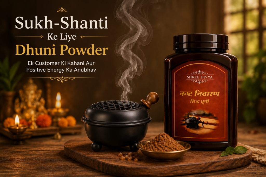 Sukh-Shanti Ke Liye Dhuni Powder